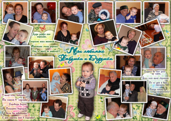 Прикольная стенгазета на юбилей