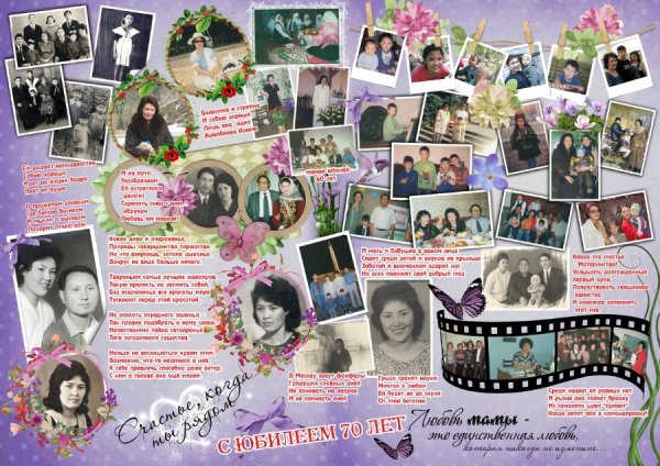 Стенгазета ко Дню матери