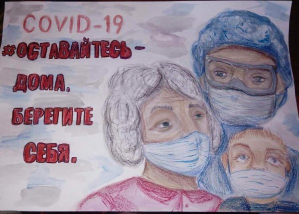 Рисунок на тему стоп вирус