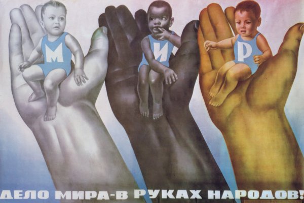 Плакаты против расового смешения