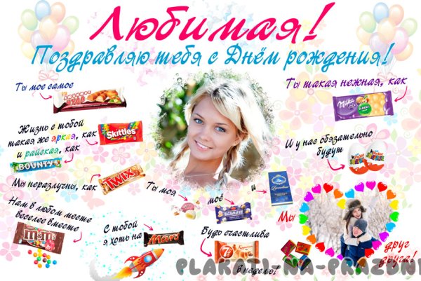 Идеи плакатов на юбилей