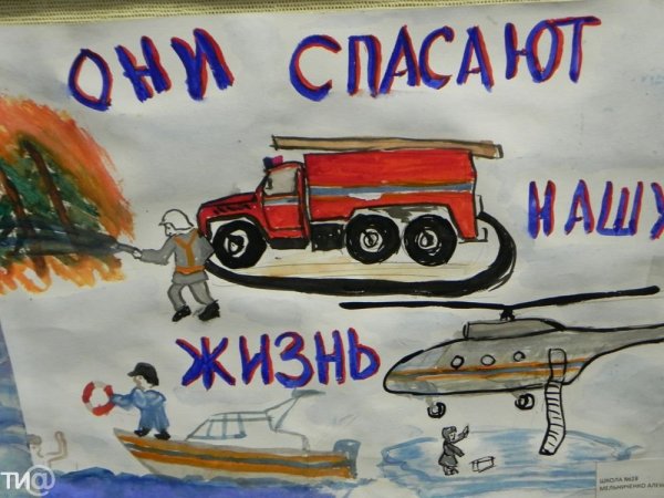 Рисунок на пожарную тему