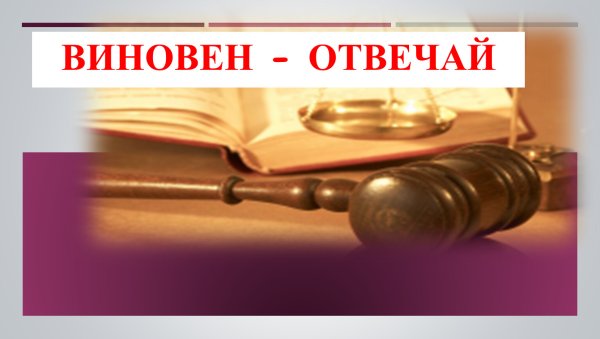 Законопослушный человек