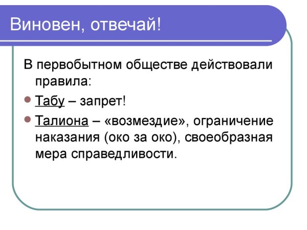 Административное правонарушение презентация