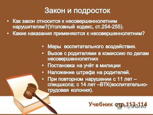 Кодекс чести и достоинства человека