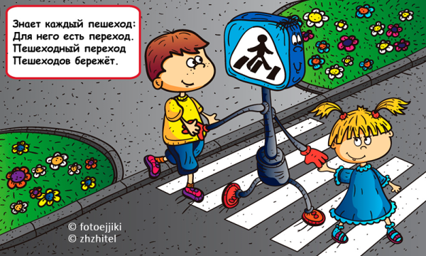 Рисунок на тему дорожное движение