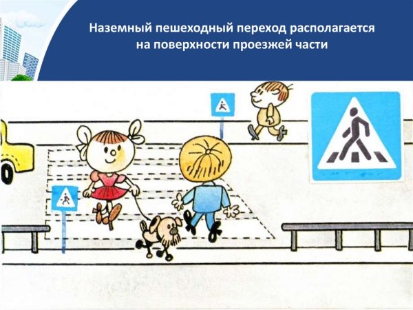 ПДД В детском саду рисование