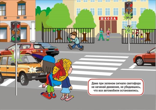 Умный пешеход