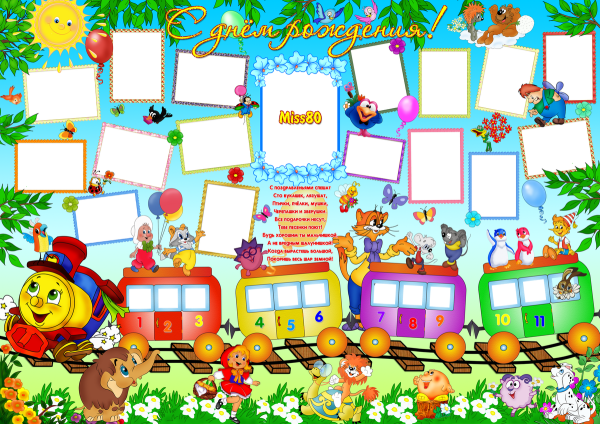 Коллаж детский сад