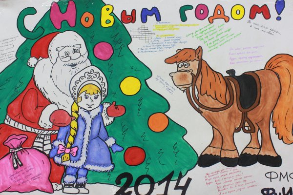 Новогодний плакат на новый год 2022