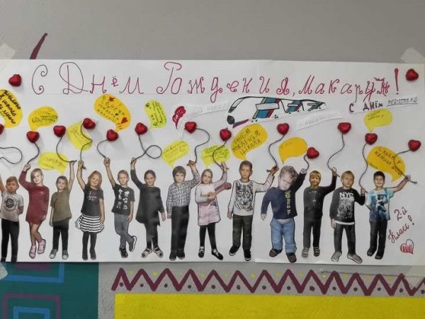 Плакат на день рождения школы