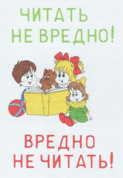 Плакат читайте книги