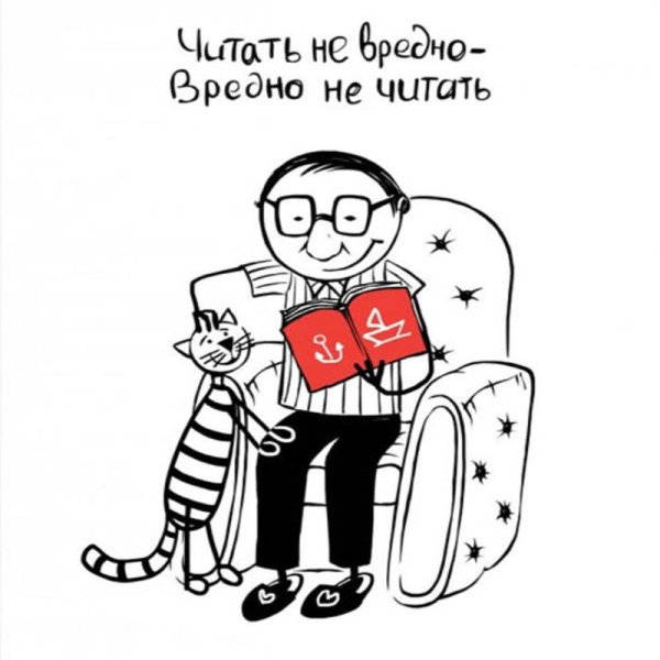 Смешные цитаты про книги