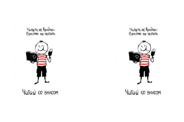 Читать не вредно вредно не читать