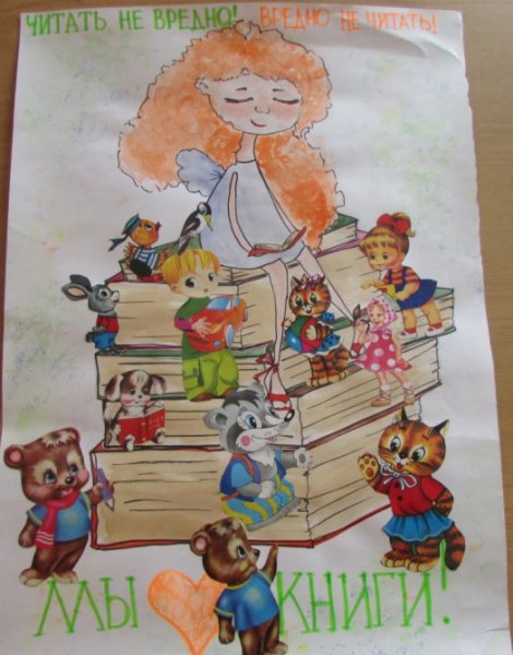Рисунки на тему польза чтения
