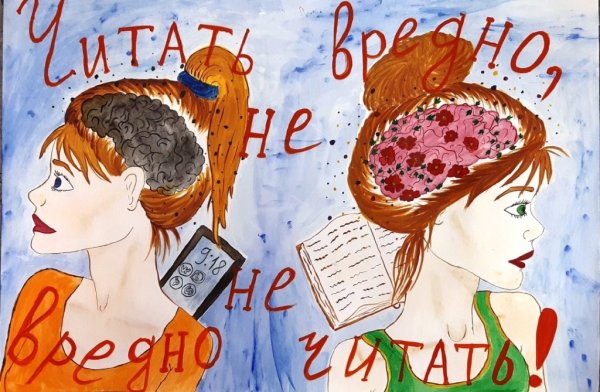 Рекламный плакат в поддержку своей книги