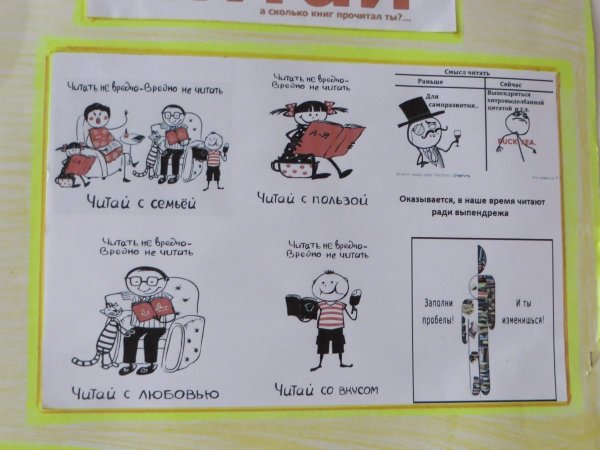 Я люблю книги