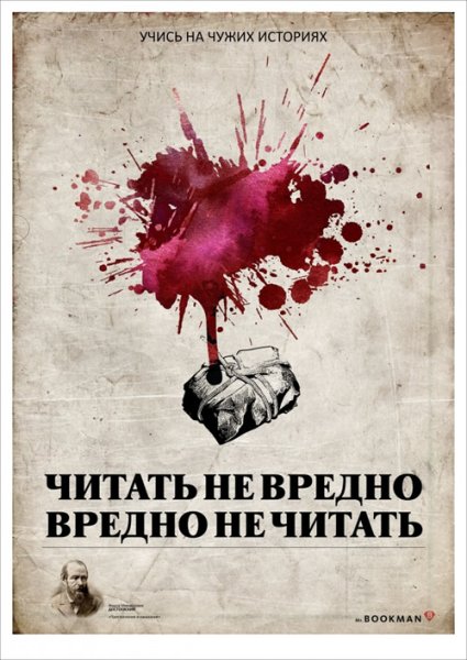 Реклама книги