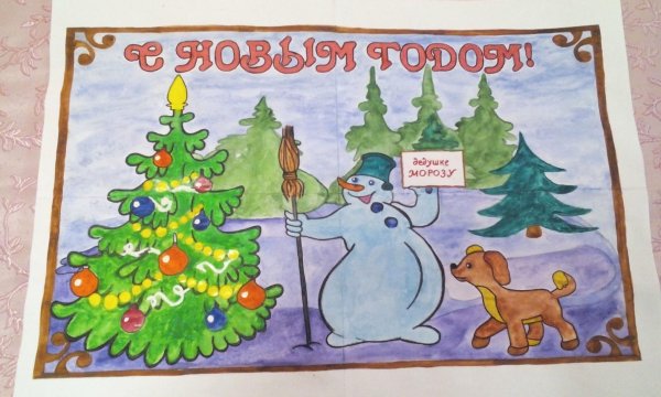 Новогодний плакат