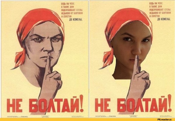 Плакат в такие дни подслушивают стены