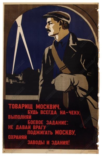 Не Болтай плакат СССР