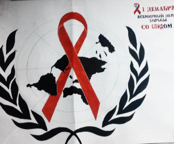 Рисунок на тему СПИДУ нет