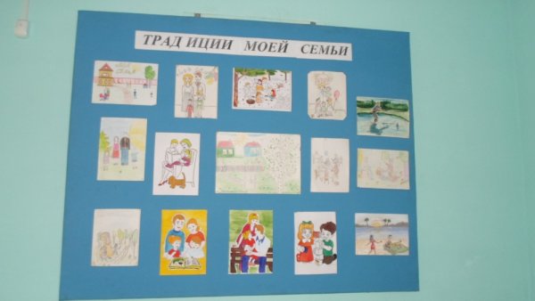 Газета семейные традиции