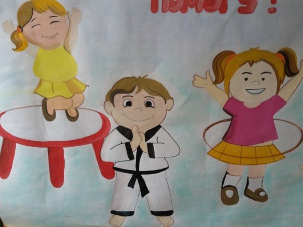 Рисунок на день здоровья