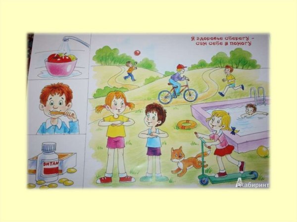 Иллюстрации ЗОЖ для дошкольников