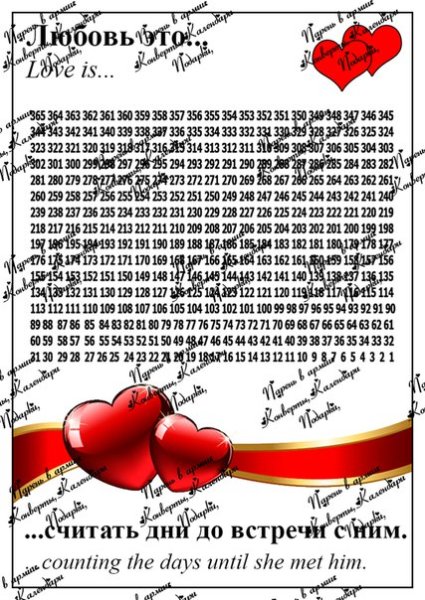 ДМБ календарь