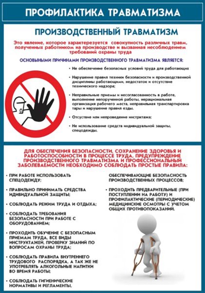 Безопасность в гололед для детей