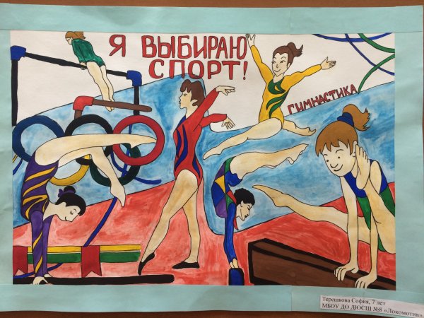 Газета здоровый образ жизни