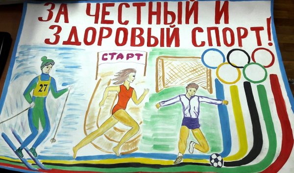 Здоровым быть здорово