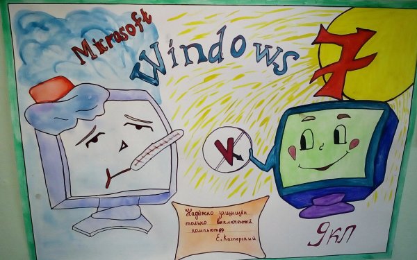 Стенгазета на неделю информатики