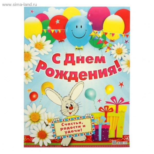 Поздравляем с днем рождения в детском саду