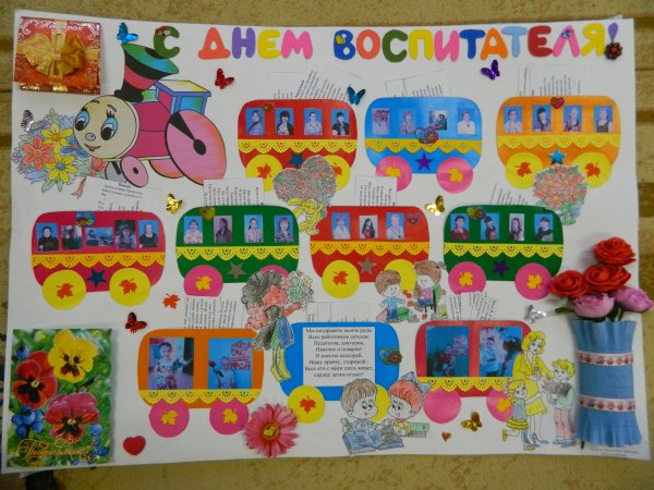 Идеи для стенгазеты