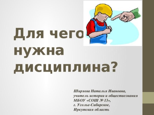 Права человека плакат