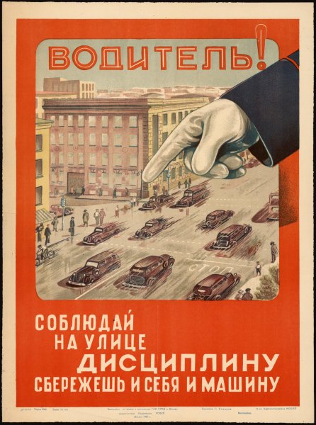 Плакат добра