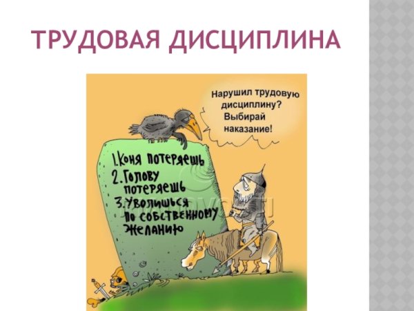 Плакат на тему защита прав потребителей