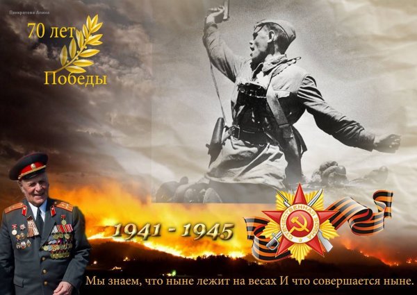 День Победы в Великой Отечественной войне