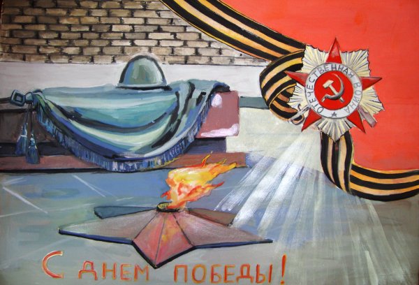 Картины на 9 мая день Победы