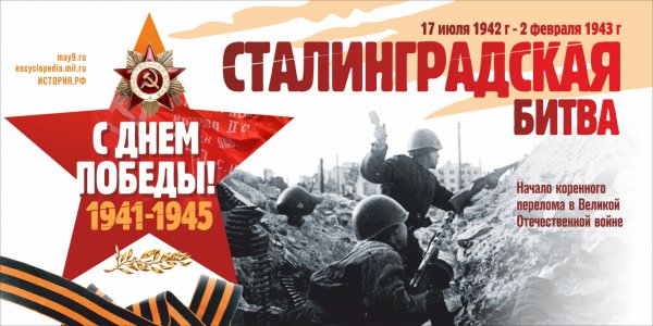 Плакат Победы