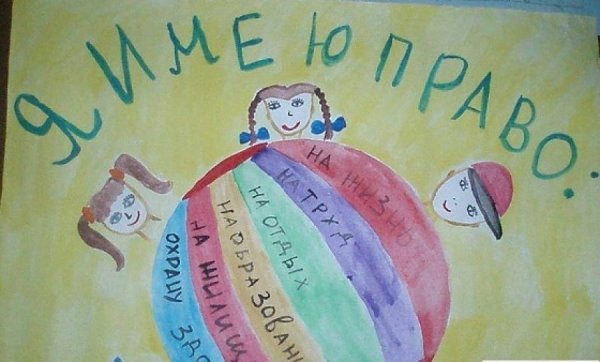 Плакат добра