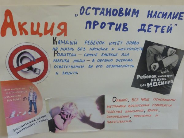 Мы против буллинга