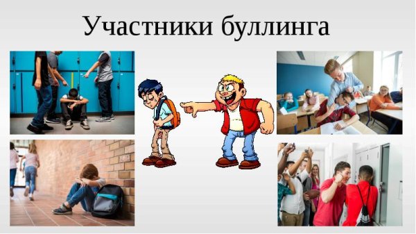Bully scholarship Edition комикс
