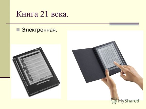 Товар 21 века презентация