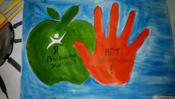 Конкурс плакатов мир без наркотиков