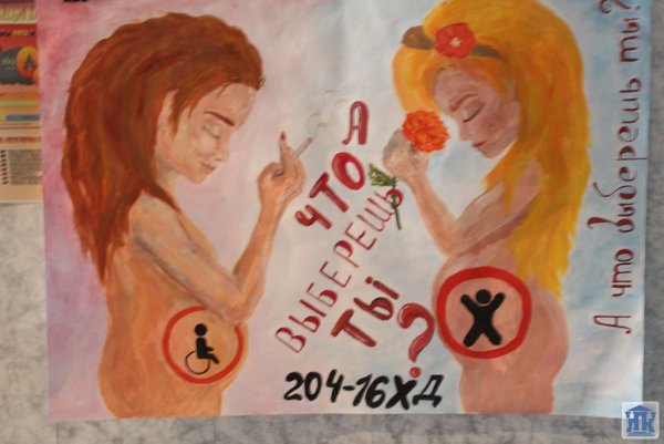 Плакат на тему здоровый образ жизни