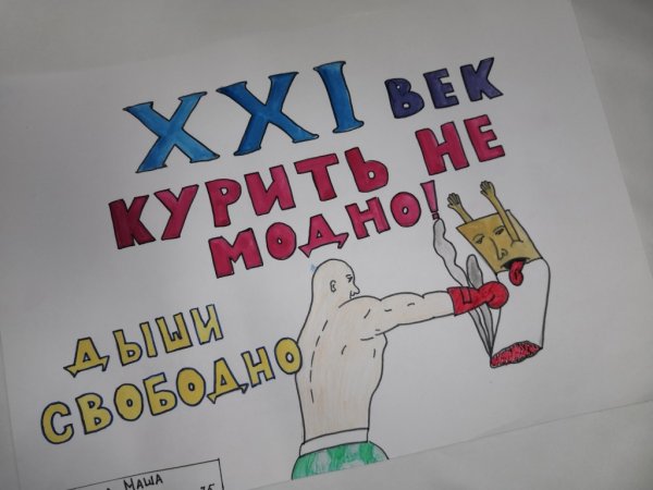 Тема плакатов курить не модно