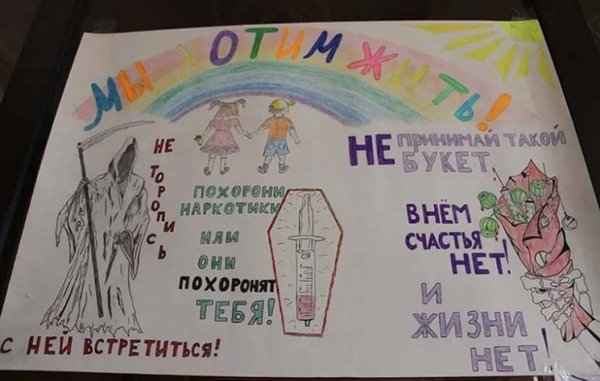 Плакат на тему здоровый образ жизни